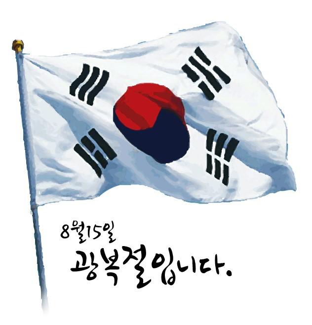 아이엠스쿨 - 제73주년 광복절 태극기 달기 운동 안내